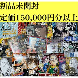 新品未開封　アニメグッズ　大量　まとめ売り　ハイキュー　リボーン　など
