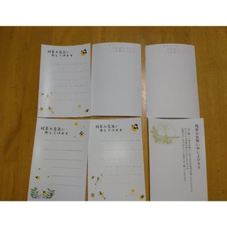 残暑見舞いポストカード昨年モデル6枚