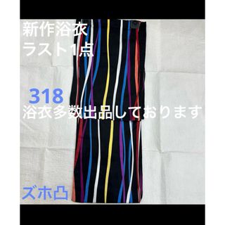 新品未使用 レディース浴衣 女性 ゆかた 浴衣 浴衣レディース 祭り イベント(浴衣)