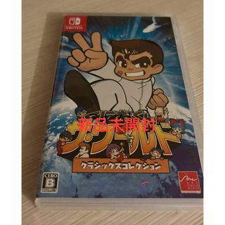 新品　未開封　くにおくん　クラシック　Switch