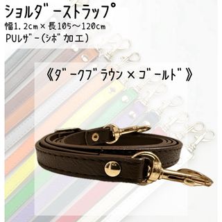 レザー PUレザー 素材 ショルダーストラップ ショルダー バッグ 焦茶