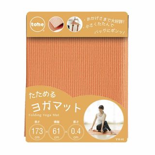 トーン tone たためるヨガマット 173×61×0.4cm YM-01 (オ