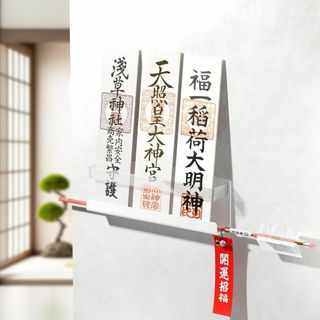 Toski 神札ホルダー 神棚 お札立て 御札立て お札ホルダー 破魔矢収納 神