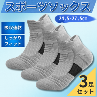 靴下 まとめ売り ソックス メンズ レディース 3足 グレー ショート(ソックス)
