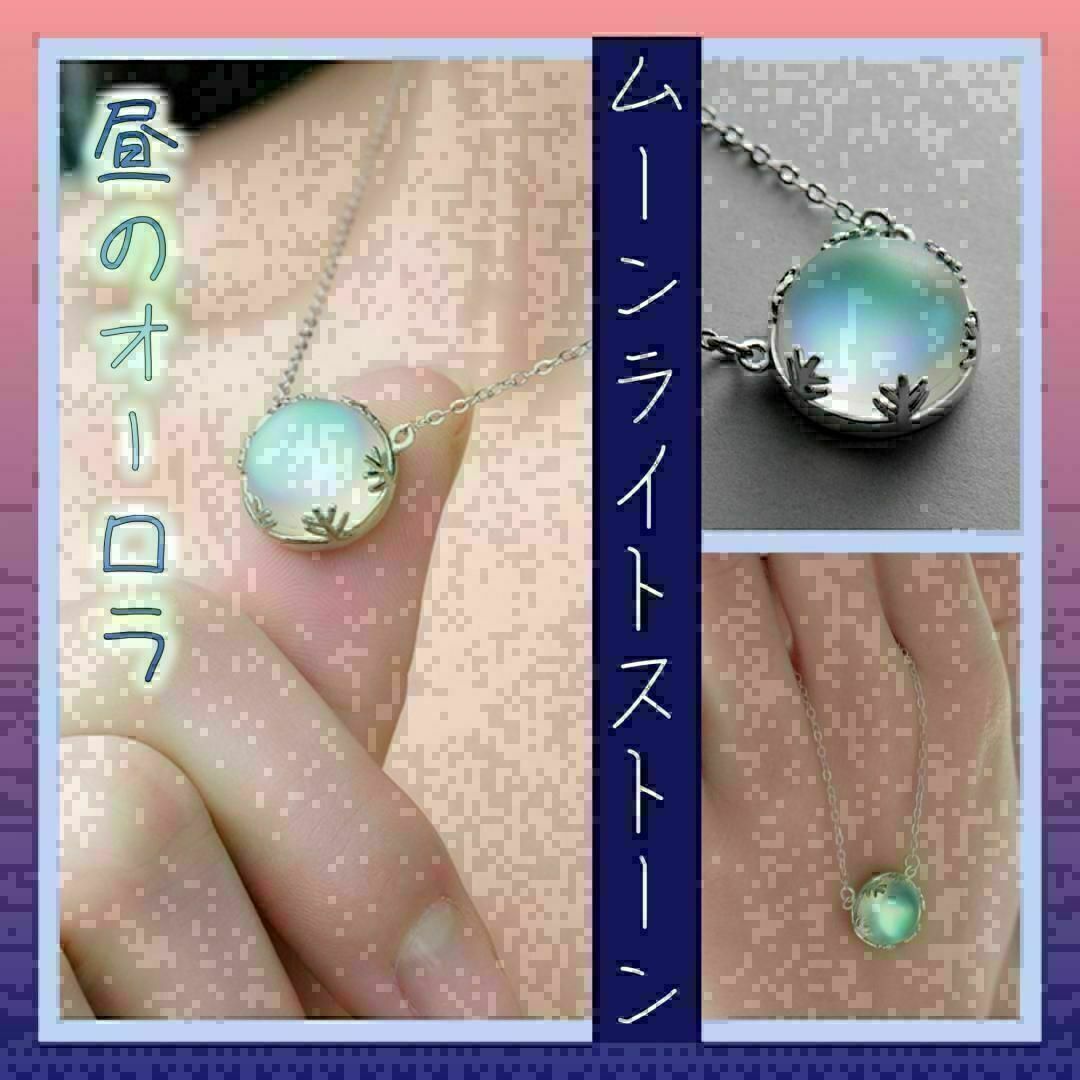 600　ムーンライトストーンネックレス　昼のオーロラブルー　人工宝石 レディースのアクセサリー(ネックレス)の商品写真