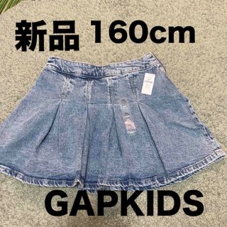 新品　GAP KIDS デニムスカート Sサイズ