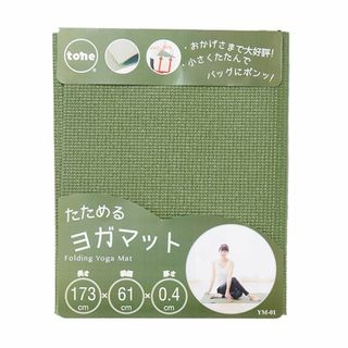 トーン tone たためるヨガマット 173×61×0.4cm YM-01 (モ