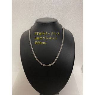 PT喜平ネックレス