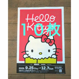 ハローキティ(ハローキティ)の🔴Hello Kitty展 京都 ハローキティ フライヤー　１０枚(キャラクターグッズ)