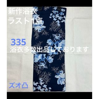 新品未使用 レディース浴衣 女性 ゆかた 浴衣 浴衣レディース 祭り イベント(浴衣)