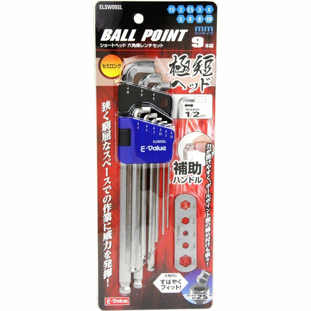 【在庫セール】イーバリュー(E-Value) ショートヘッド 六角棒レンチセット その他のその他(その他)の商品写真