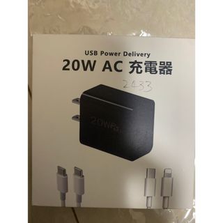 iPhone 充電器 20W PD 急速充電 3点セット　MFi/PSE認証済み