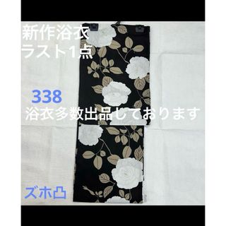 新品未使用 レディース浴衣 女性 ゆかた 浴衣 浴衣レディース 祭り イベント(浴衣)