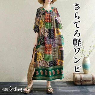 51☆人気の新作☆モザイク パッチワーク風 エスニック ワンピース 半袖(ロングワンピース/マキシワンピース)