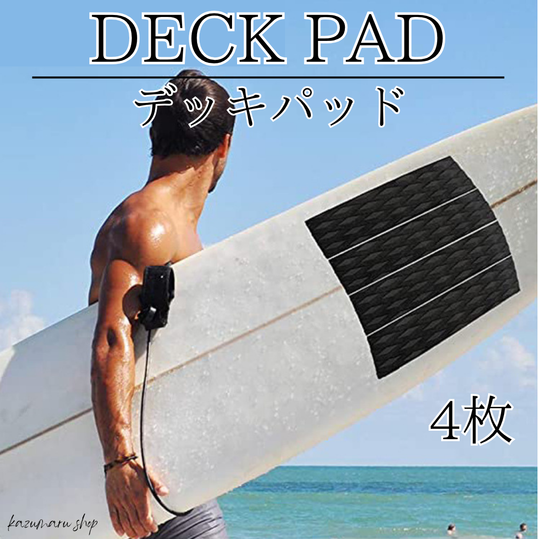 サーフィン用具一式　カバー、ワックス、デッキパッド等　THREEWEATHER Destination ディスティネーション ショートボード用デッキ