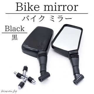 バイクミラー 左右セット ナポレオンミラー 黒 角型 40mm 逆ネジ対応(パーツ)