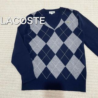 ラコステ(LACOSTE)の★ラコステ 長袖ニット ウール100% アーガイル 紺(ニット/セーター)
