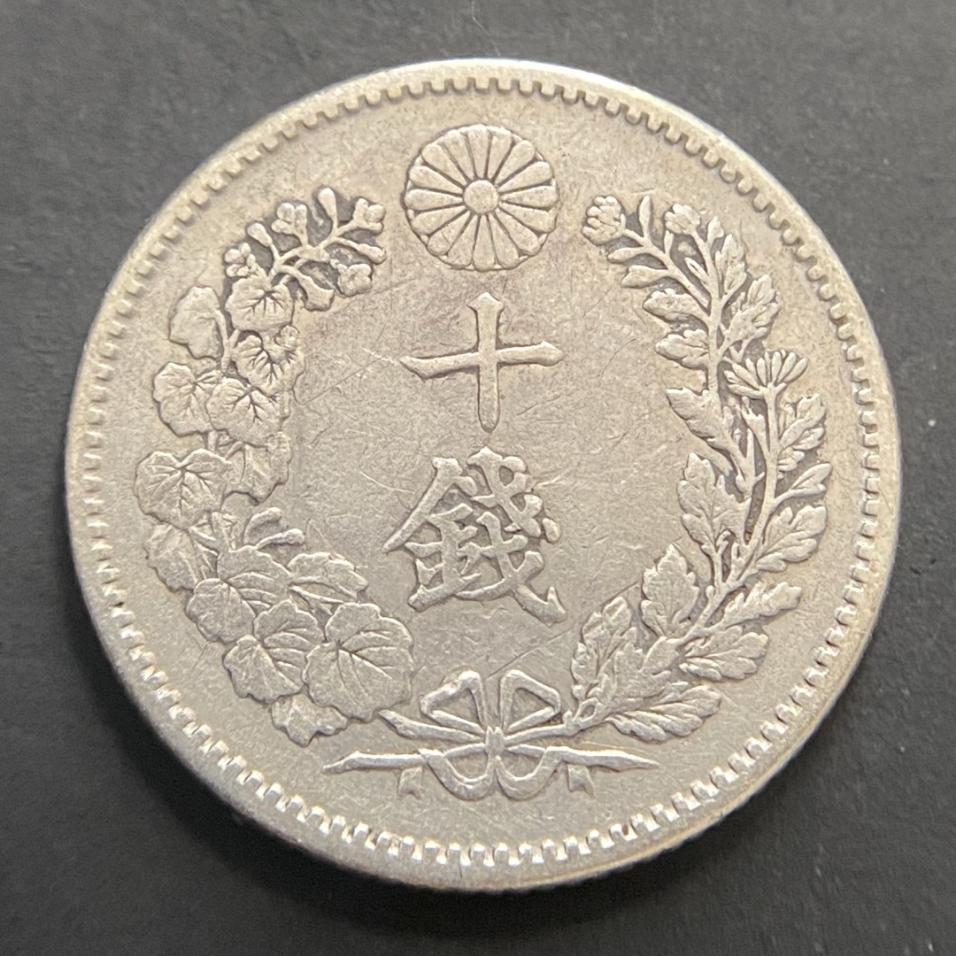 竜10銭銀貨 明治30年 未使用 竜10銭銀貨 D54 明治27年 1894年 古銭 アンティークコインの通販