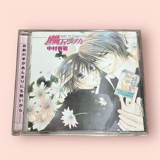 純情ロマンチカ　ドラマCD