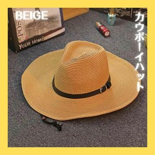 ベージュ カウボーイハット 麦わら帽子 ハット 帽子 カウボーイ テンガロン 顎(ハット)