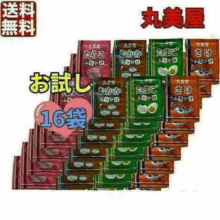 マルミヤ(丸美屋)の丸美屋 ふりかけ 詰め合わせ 2.5g×16袋　小袋　お弁当　個装　 業務用(その他)