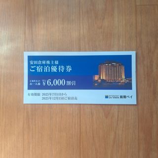 ラビスタ函館ベイ　宿泊優待券(宿泊券)