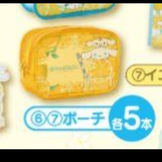 サンリオ　シナモンロール当りくじ　⑦ポーチ　イエロー