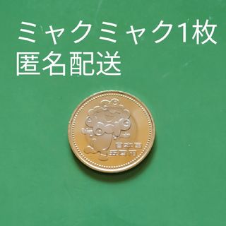 ミャクミャク1枚