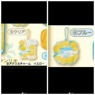 サンリオ　シナモンロール当りくじ　④⑤アクリルチャーム　ブルー、イエロー