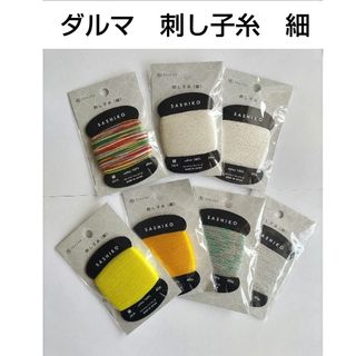 ①ダルマ　刺し子糸　細