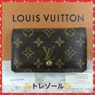 ルイヴィトン(LOUIS VUITTON)の【LOUISVUITTON】ルイヴィトン　折り財布　財布　トレゾール　✨(財布)