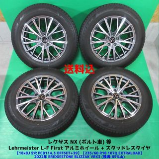 レクサスNXブリヂストン純正ホイールほぼ新品!バリ山! BRIDGESTONE - 良品 レクサス NX 235/60R18 2022年バリ山
