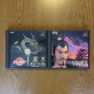 PS1　三國志リターンズ　信長の野望リターンズ　セット売り
