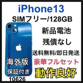 新品電池　iPhone 13 ブルー　128 GB SIMフリー　本体