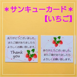 ＊サンキューカード＊100枚