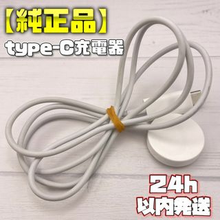 【純正品】USB-C 充電ケーブル A2652 Apple Watch