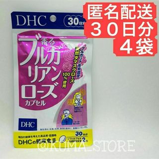 4袋 DHC 香るブルガリアンローズ カプセル 30日分 天然ダマスクローズ(その他)