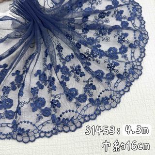 S1453【4.5m】宮廷風　花柄刺繍チュールレース生地(生地/糸)