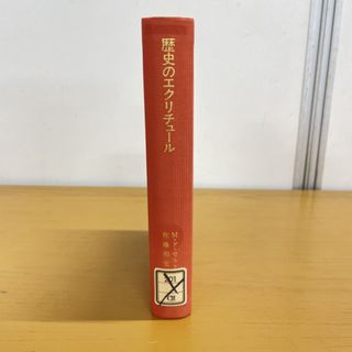 ▲01)【同梱不可】【除籍本】歴史のエクリチュール/ミシェル ド・セルトー/法政大学出版局/1996年/A(人文/社会)