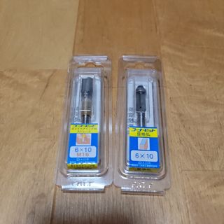 トリマービット　2セット(工具/メンテナンス)