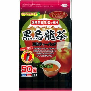 のむらの茶園 国産黒烏龍茶 3g×50袋(茶)