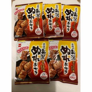 限定価格　新潟ぬれおかき   65g×5袋(菓子/デザート)