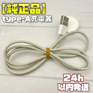 アップルウォッチ(Apple Watch)の【純正品】Apple Watch タイプA 充電ケーブル A1768(バッテリー/充電器)