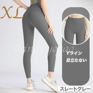 グレーXLサイズ スポーツレギンス ヨガウェア新品ボトムスピラティスパンツ(ヨガ)