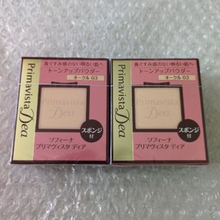プリマヴィスタ(Primavista)のプリマヴィスタディア  パウダーファンデーションUV【オークル03】×2個(ファンデーション)
