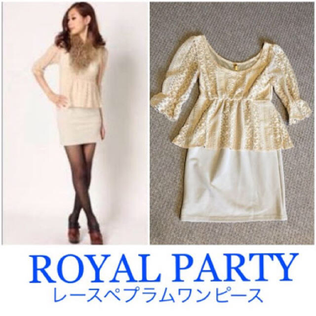 ROYAL PARTY(ロイヤルパーティー)のロイヤルパーティ レースペプラムワンピース レディースのワンピース(ミニワンピース)の商品写真