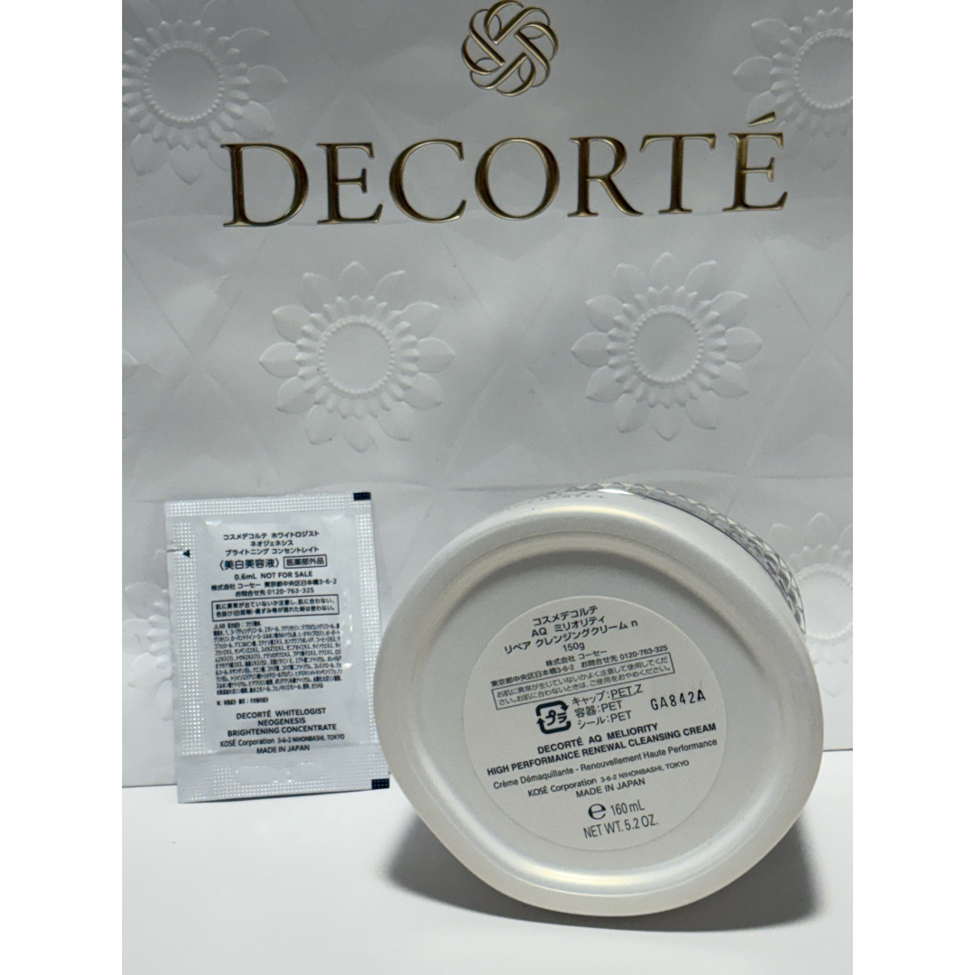 COSME DECORTE(コスメデコルテ)のＡＱ　ミリオリティ　リペア クレンジングクリーム ｎ コスメ/美容のスキンケア/基礎化粧品(クレンジング/メイク落とし)の商品写真