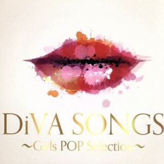 ＤｉＶＡ　ＳＯＮＧＳ～Ｇｉｒｌｓ　ＰＯＰ　Ｓｅｌｅｃｔｉｏｎ～(ポップス/ロック(洋楽))