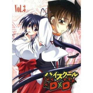 ハイスクールＤ×Ｄ　Ｖｏｌ．３（Ｂｌｕ－ｒａｙ　Ｄｉｓｃ）(アニメ)