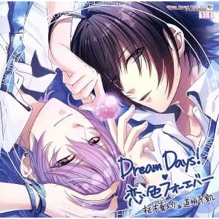 Ｇｌａｓｓ　Ｈｅａｒｔ　Ｐｒｉｎｃｅｓｓ：ＰＬＡＴＩＮＵＭ：Ｄｒｅａｍ　Ｄａｙｓ！／恋色フォーエバー(ゲーム音楽)
